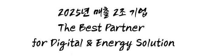 2025년 매출 2조기업